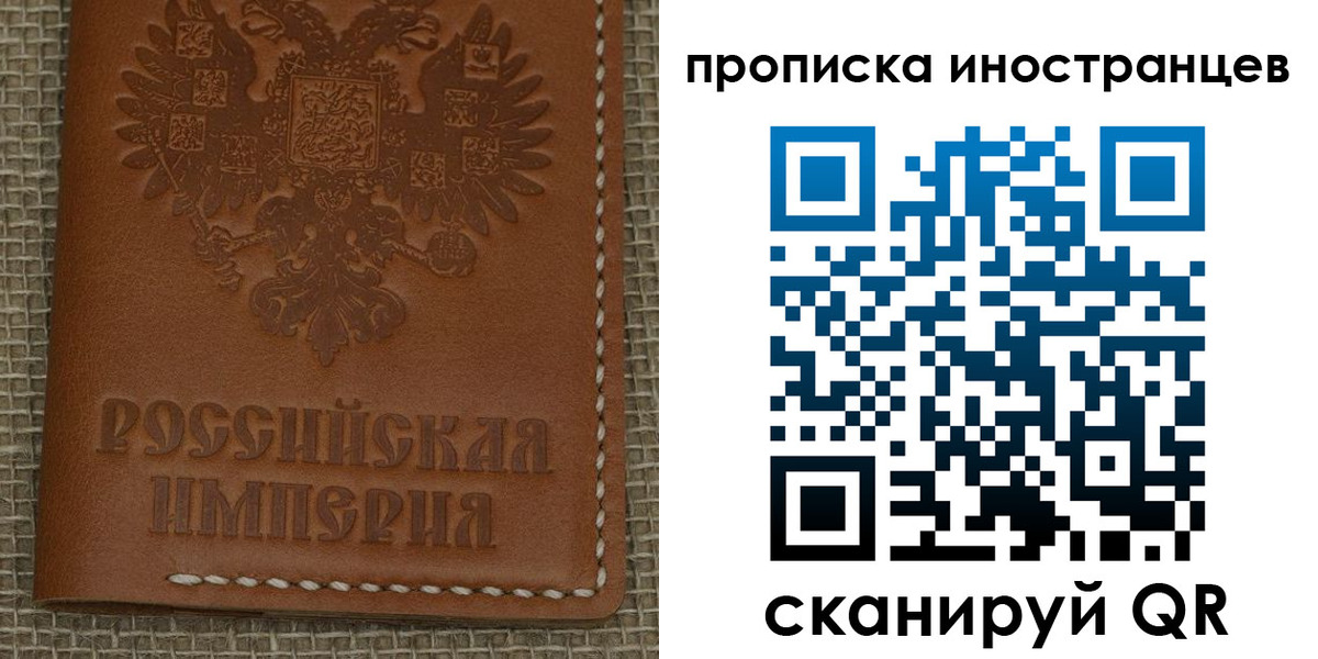 прописка 2025 в Одинцово